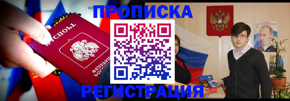 регистрация в Прохладном