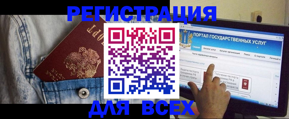 временная регистрация для всех в Прохладном