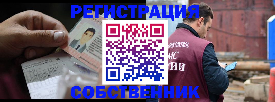 регистрация в Прохладном