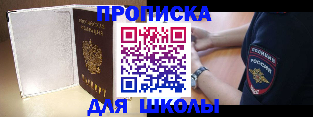 прописка гарантия в Прохладном