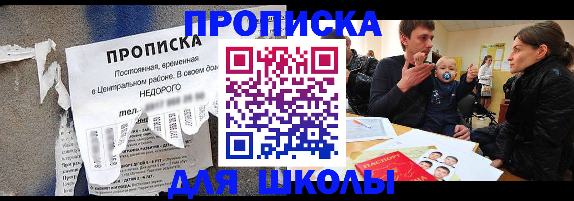 временная регистрация в Прохладном